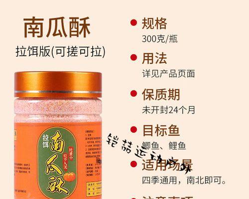 南瓜钓鱼技巧（秘诀揭示）