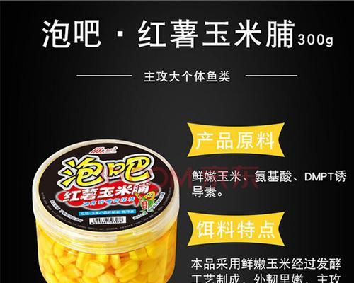 嫩玉米钓鱼技巧心得（探秘嫩玉米钓鱼）