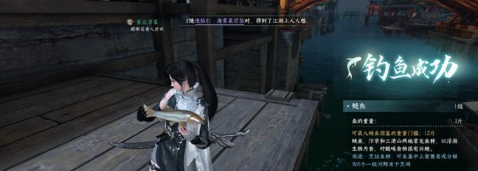 逆水寒钓鱼技巧大全（掌握逆水寒钓鱼的关键技巧）