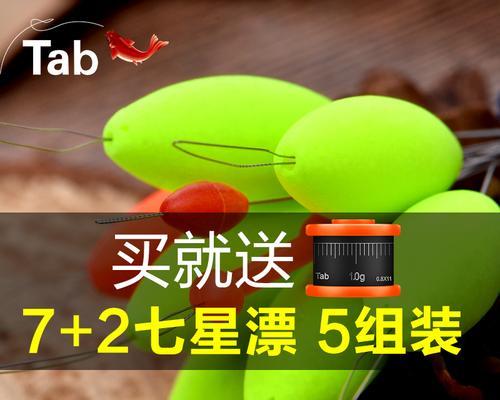 七星漂深水钓鱼技巧（掌握这一关键技巧）