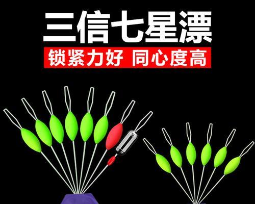 七星漂野钓大鲫鱼的技巧（用七星漂技巧钓大鲫鱼的秘诀）