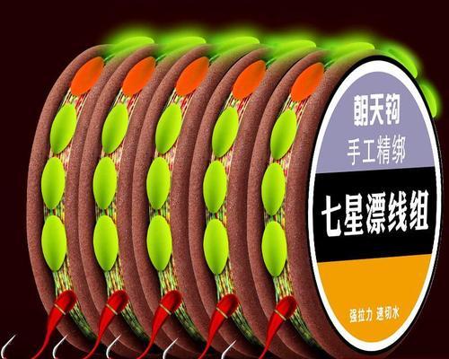 七星漂鱼竿钓鱼技巧（提高钓鱼成功率的七星漂鱼竿使用技巧）