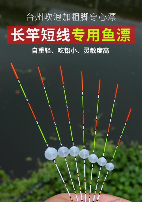 浅水浮漂钓鱼技巧（提升钓鱼成功率的关键方法）