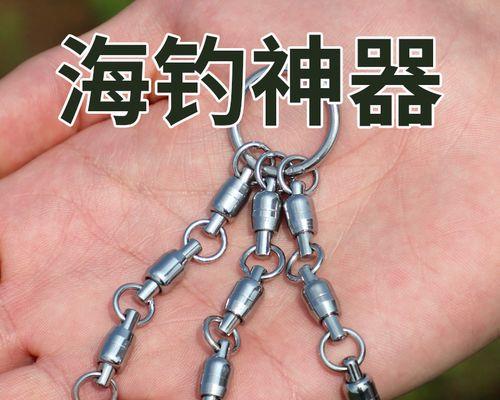 深海串钩钓鱼方法与技巧（深入海底的捕获艺术）
