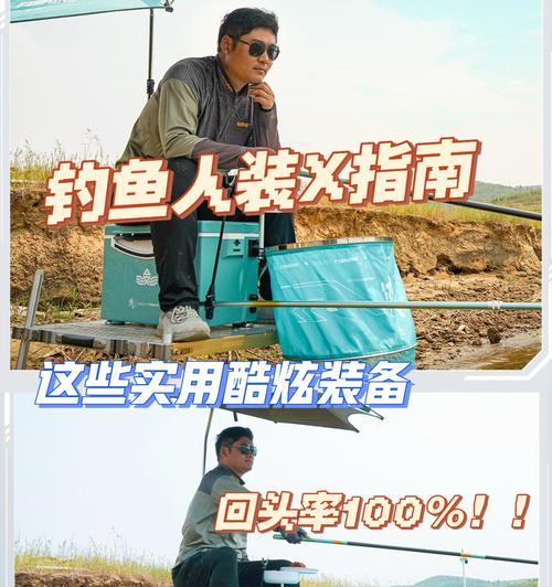 钓鱼技巧大揭秘（提升你的钓鱼水平）