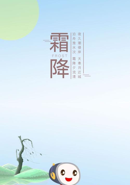 寒意袭来，钓鱼新技巧大揭秘（霜降前突降温）