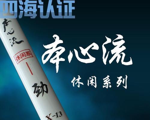 四海认证钓鱼技巧大揭秘（专家教你轻松成为钓鱼高手）