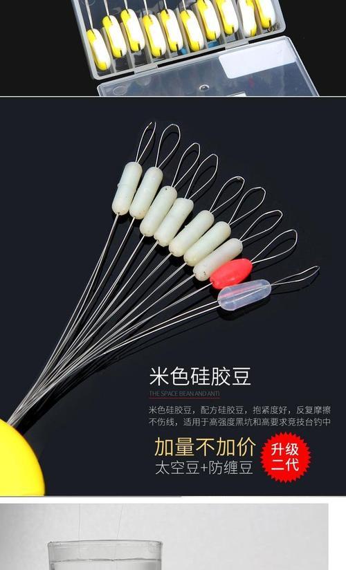 以太空豆钓鱼技巧（掌握成功的关键）