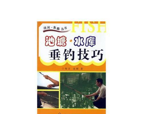 小池塘钓鱼技巧（选位置是关键）