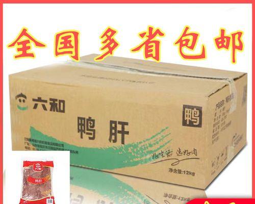 鸭肝钓鱼的方法与技巧（轻松享受钓鱼乐趣的秘密武器）