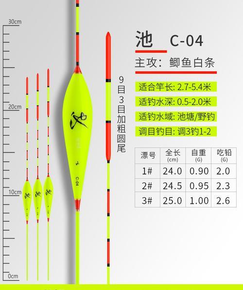 野钓白条漂的正确方法与技巧（探秘白条漂的高效捕鱼技巧）