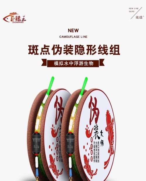野钓线组搭配与技巧（让你的钓鱼更轻松）