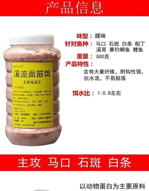 以野河急流钓鱼技巧鱼饵（深入了解在急流中钓鱼的关键技巧与鱼饵选择）