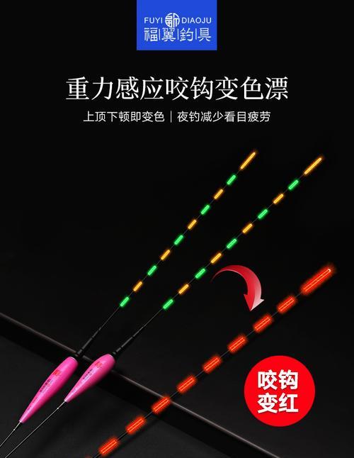夜钓夜光漂的绝佳技巧（掌握关键要领）
