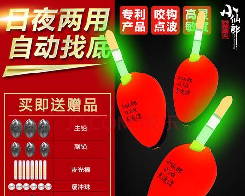 夜钓用灯调漂的技巧与方法（提高夜钓效果的关键技巧）