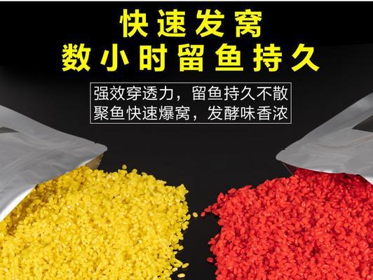 红虫钓鱼打窝的高效技巧（提高钓鱼成功率的红虫打窝秘籍）