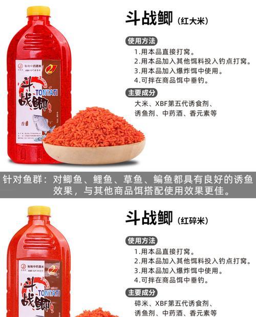 红虫钓鱼打窝的高效技巧（提高钓鱼成功率的红虫打窝秘籍）