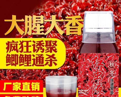 红虫饵钓鱼技巧（掌握红虫饵钓鱼的关键方法）
