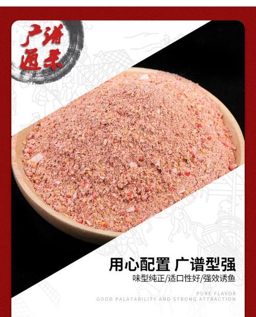颗粒钓鱼的技巧（钓鱼专家分享的颗粒钓饵技巧）
