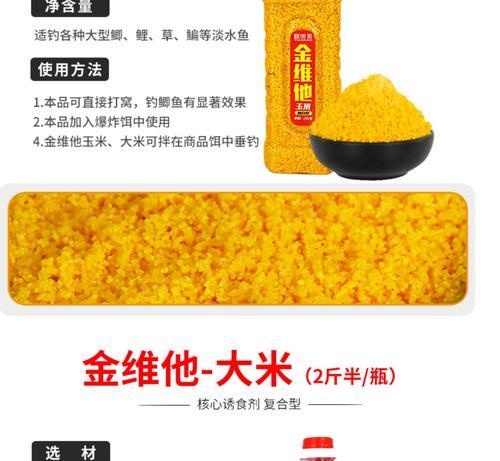 米酒钓鱼的技巧教程（提升钓鱼成功率的秘诀）