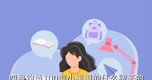 小鱼竿钓鱼技巧大揭秘（轻杆擒获大鱼）