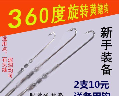 小鱼钩钓鱼技巧——捕鱼新手必备之道（掌握垂钓技巧）