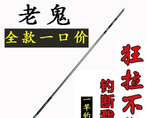 硬竿钓鱼技巧（玩转钓鱼技术）