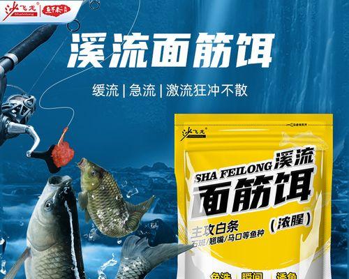 鱼饵技巧助你捕获急流小鱼（以用鱼饵钓急流小鱼的技巧和注意事项分享）
