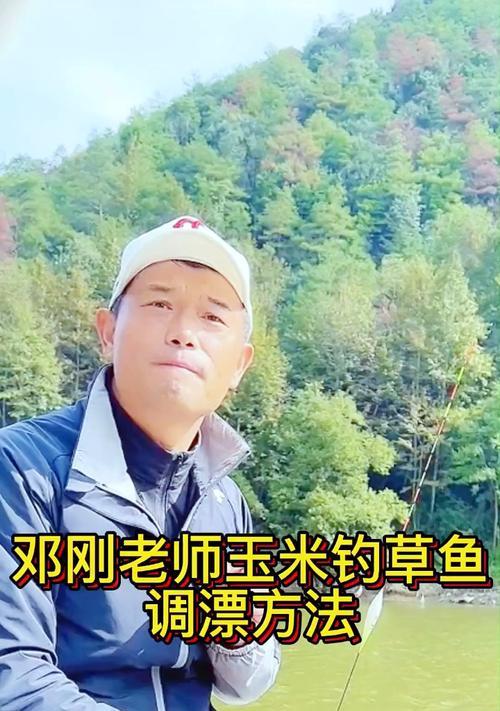 玉米粒钓鱼调漂技巧（玉米粒钓鱼的秘诀）