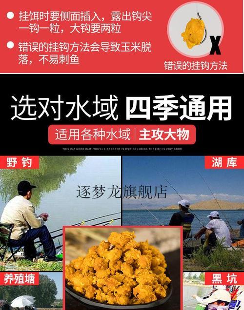 玉米粒野钓的技巧（享受乐趣）