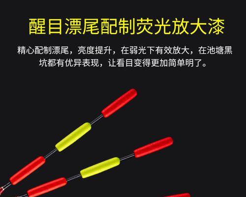 自立漂钓鱼技巧——掌握成功捕鱼的窍门（用自立漂钓鱼技巧）