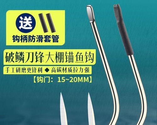 越南锚钩钓鱼技巧（掌握越南锚钩钓鱼的技巧）