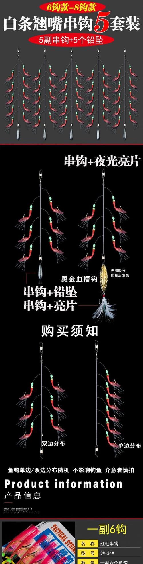 早春海竿串钩钓鱼技巧（掌握这些技巧）