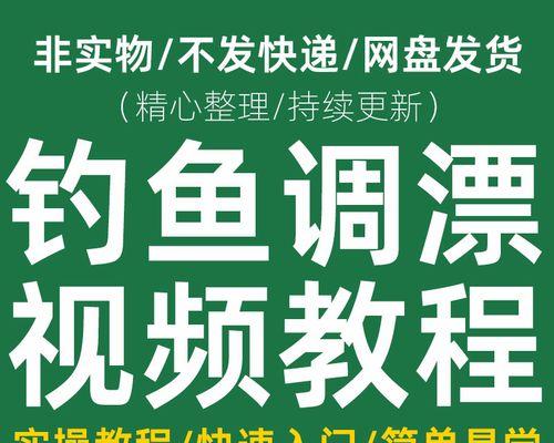 如何快速掌握专业钓鱼技巧？常见问题有哪些解答？