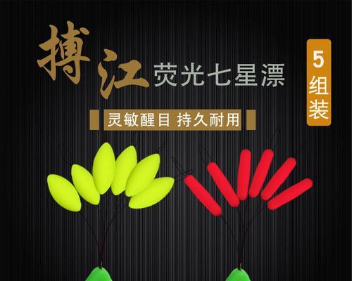 自带铅七星漂钓鱼方法与技巧是什么？如何提高钓鱼效率？
