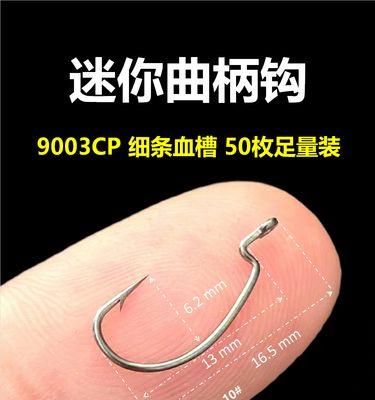 最简单系小鱼钩技巧是什么？如何快速掌握？