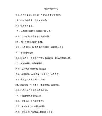 100米长线钓鱼技巧口诀是什么？如何有效利用？