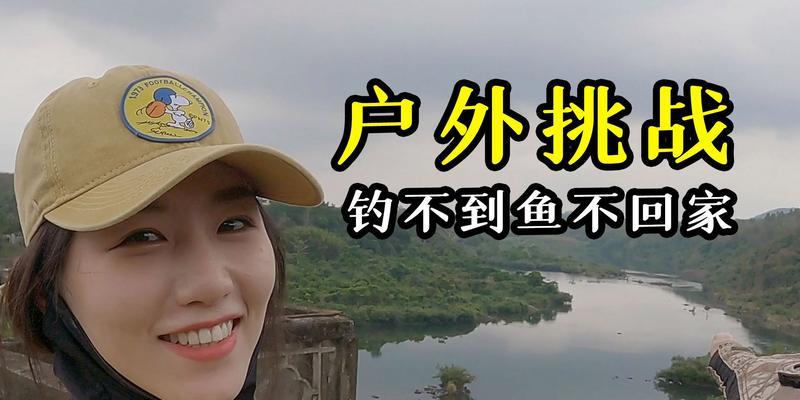 15米悬崖钓鱼技巧是什么意思？如何安全有效地进行悬崖钓鱼？