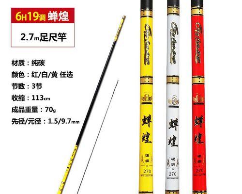 19调6h鱼竿钓鱼技巧有哪些？如何提高钓鱼成功率？
