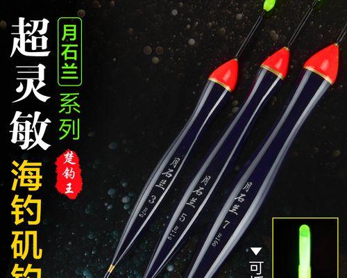 50公分立漂钓鱼技巧是什么？如何提高钓鱼成功率？