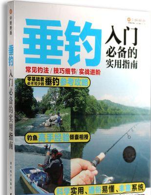 初学者江河钓鱼3个必学技巧是什么？如何快速掌握？