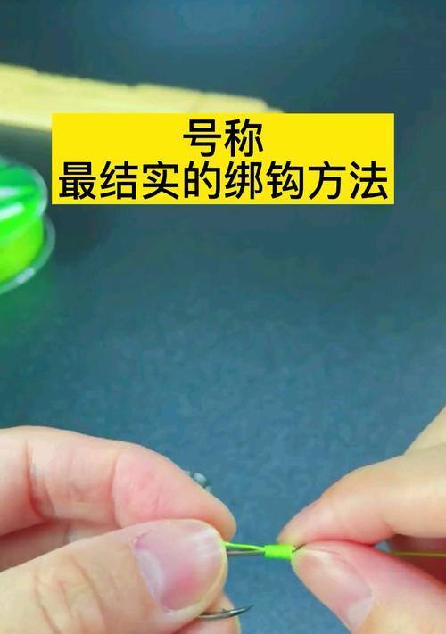 传统钓鱼绑钩技巧和方法有哪些？如何正确绑钩提高钓鱼效率？