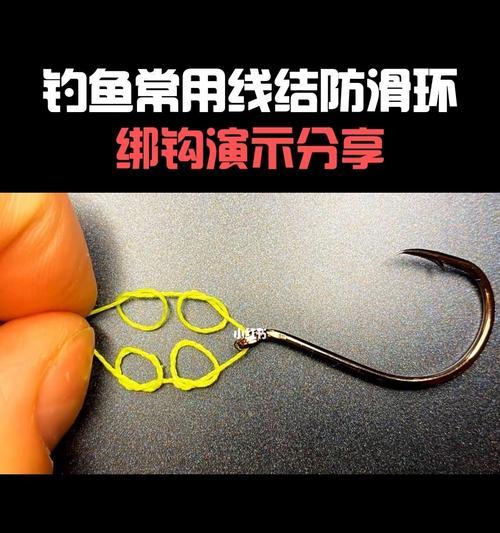 传统钓鱼技巧绑钩怎么学？步骤和常见问题解答？