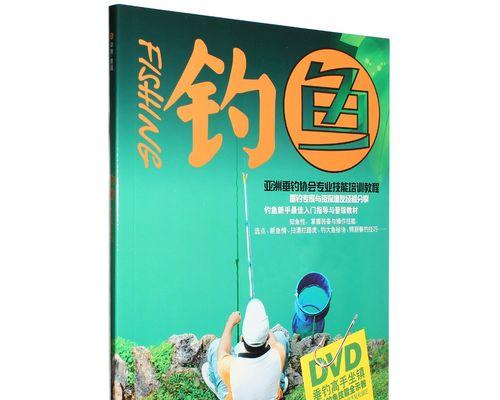 传统钓鱼技巧和方法教程？如何快速掌握？