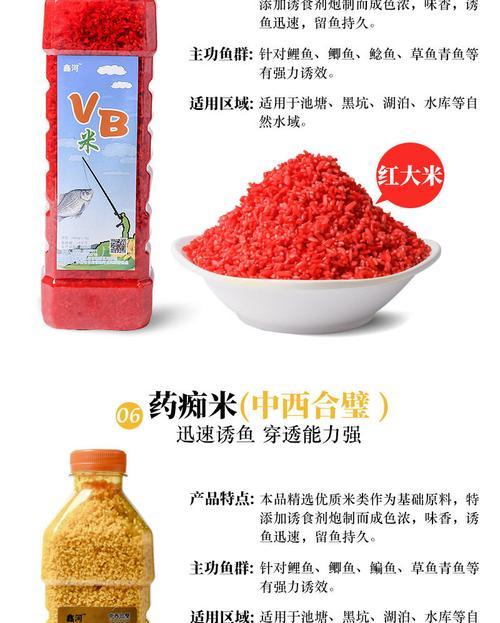 春季酒米野钓打窝技巧是什么？如何有效吸引鱼群？