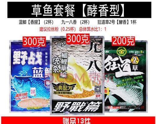 春季野钓老三样饵料怎么搭配？搭配技巧有哪些？