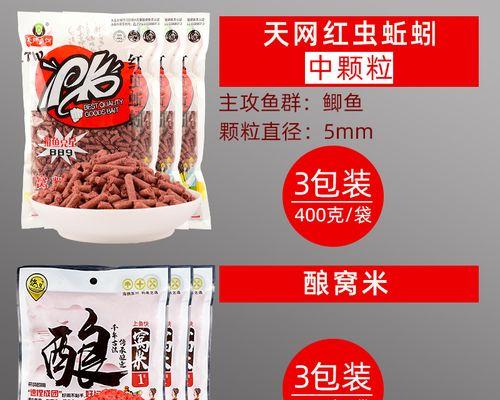 春季鱼饵制作技巧是什么？如何正确配制鱼饵？