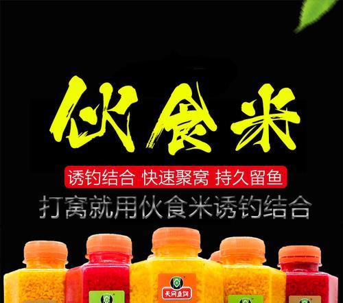 大米挂钩钓鱼技巧有哪些？如何提高钓鱼成功率？