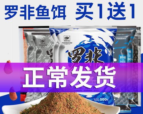 大师讲解配鱼饵技巧？如何根据鱼种选择合适的鱼饵？