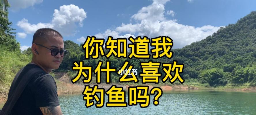 大师教你钓鱼技巧？如何快速掌握钓鱼技巧？